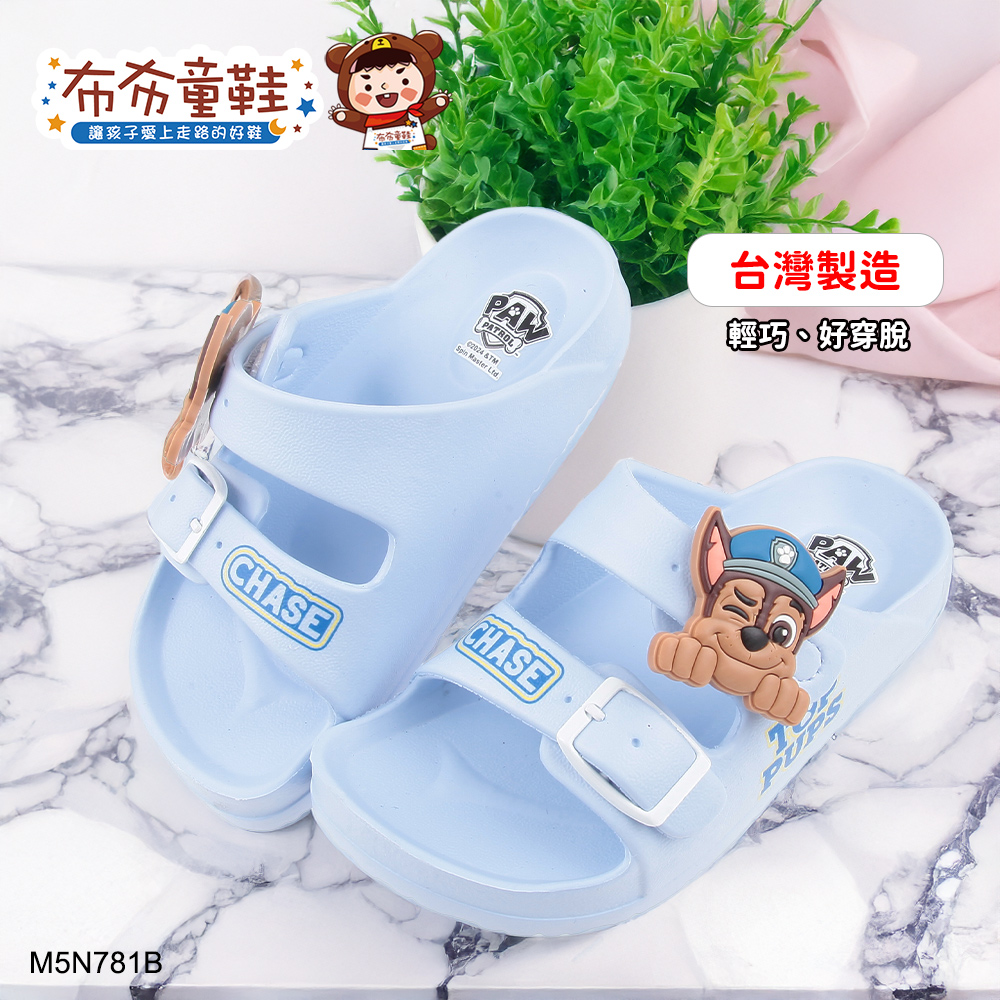 汪汪隊阿奇淺藍兒童輕量拖鞋